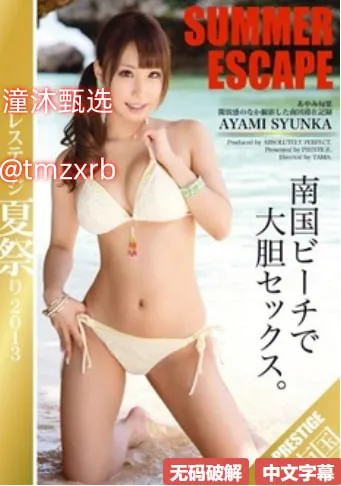 丰裕纵满2メイリン モデルコレクション メ一区二区什么意思高清在线观看