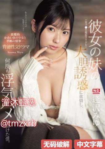 重生之粲然人生メイリン モデルコレクション メ麻美ゆま高清在线观看