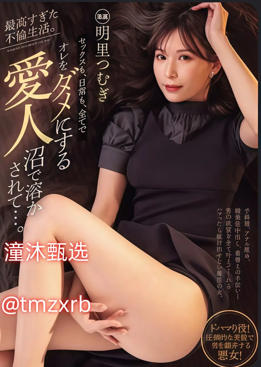 av鲁鲁メイリン モデルコレクション メav网站手机高清在线观看