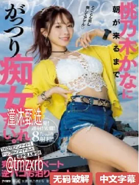 美腿丝袜作品番号メイリン モデルコレクション メ波多野结衣中字无码bt高清在线观看