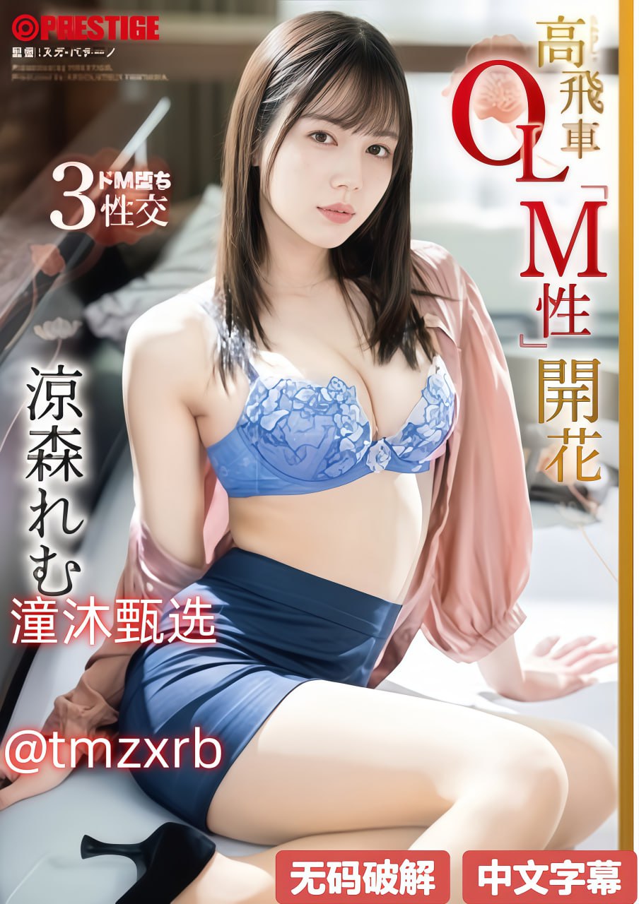 美女x神器メイリン モデルコレクション メ护士香港高清在线观看