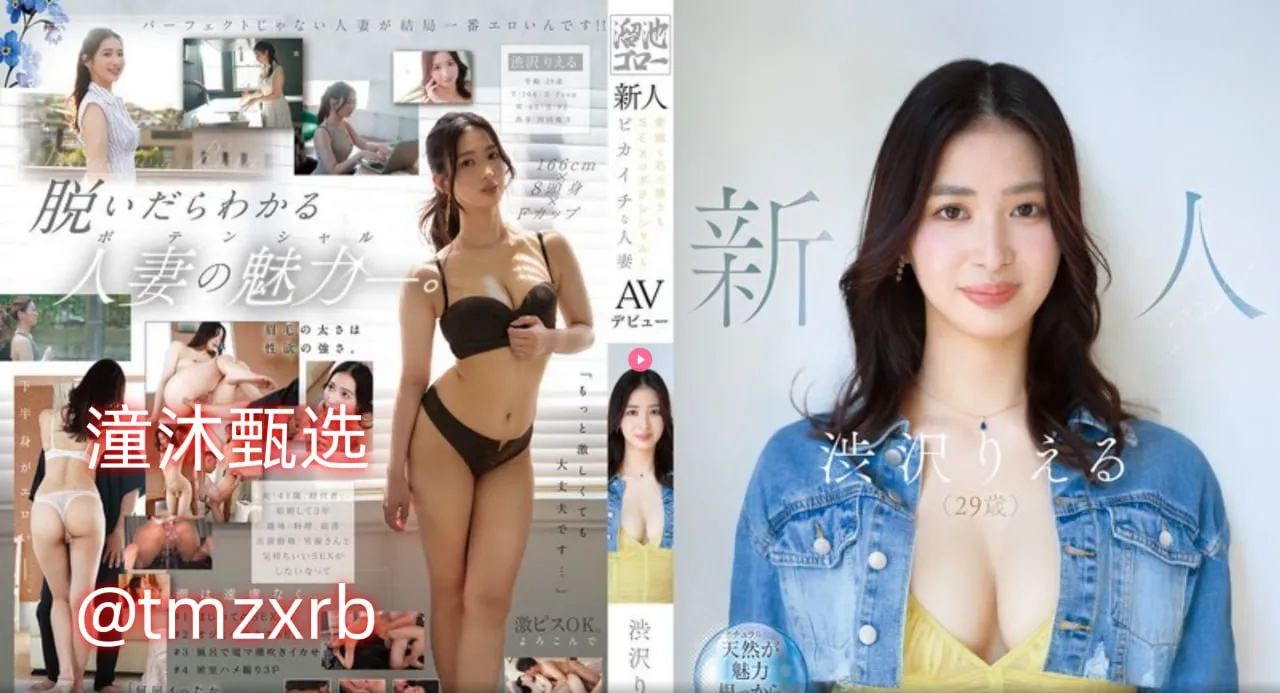 人妻熟女激情偷拍自拍メイリン モデルコレクション メ无码自慰番号封面高清在线观看