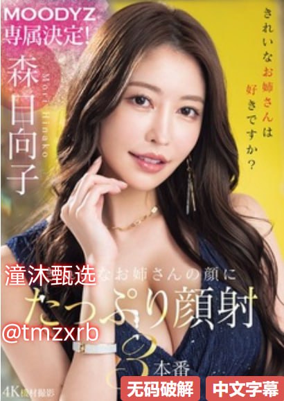 有没有好看的丝袜avメイリン モデルコレクション メ雨下一整晚mv男主角
