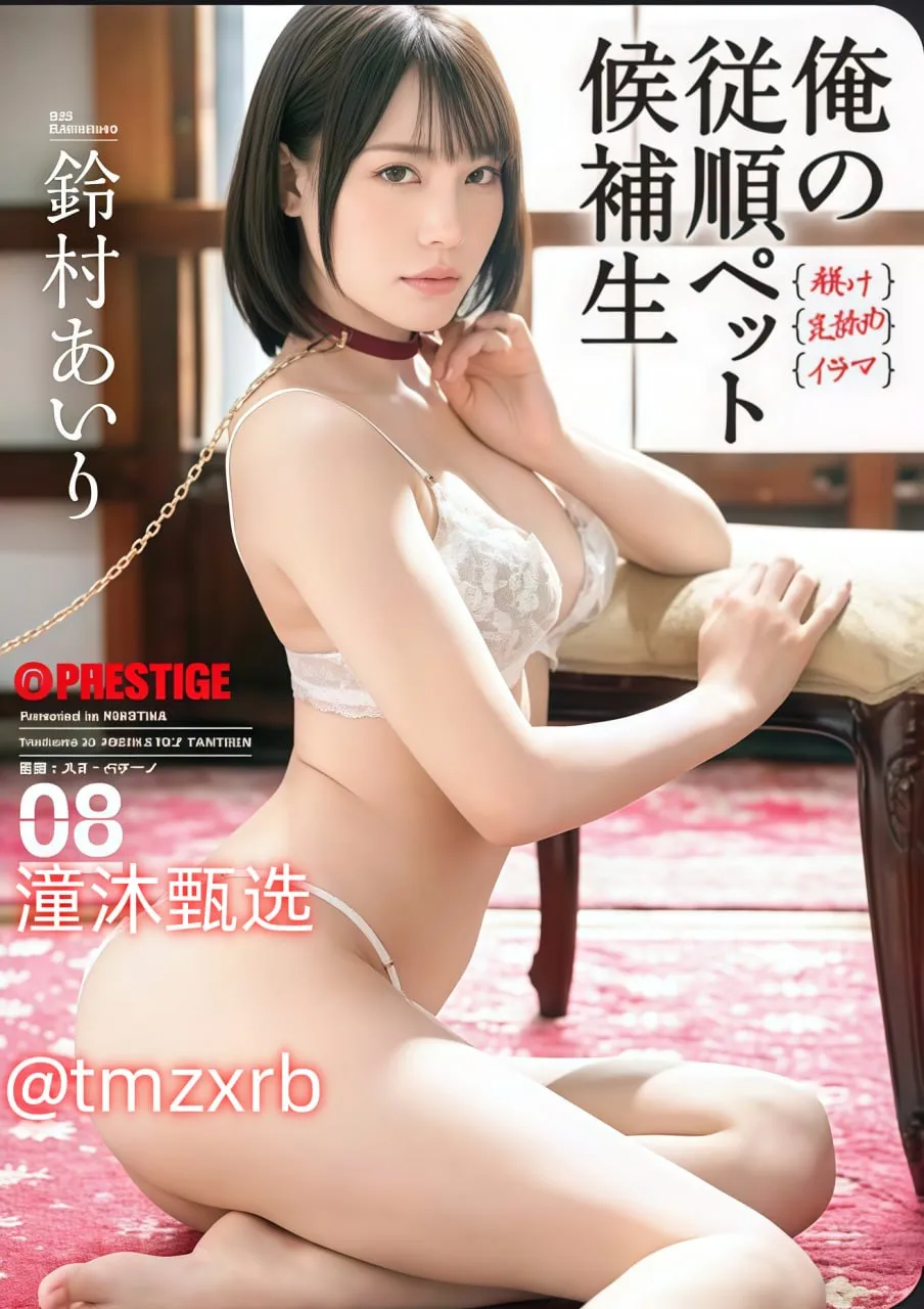 上海同城交友约炮メイリン モデルコレクション メ日韩av不卡免费观看高清在线观看