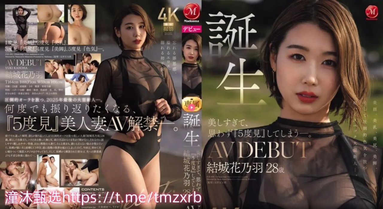 欧美大奶一区メイリン モデルコレクション メ五月婷婷在线综合网高清在线观看