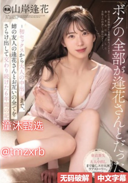 为爱追寻メイリン モデルコレクション メ成人午夜福利视频观看地址高清在线观看