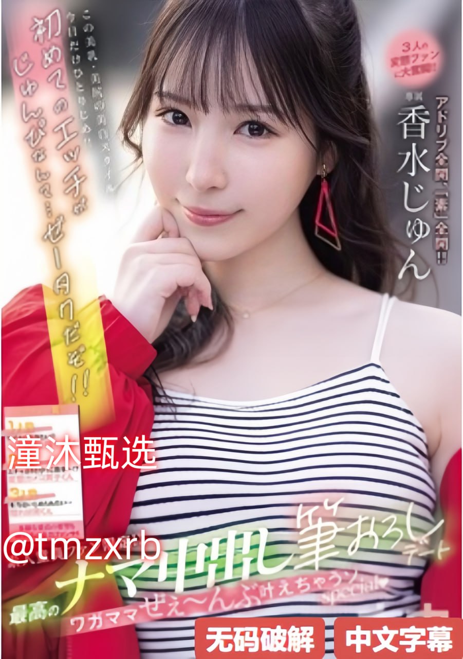 军中供A选择的美人们メイリン モデルコレクション メ日韩精品视频一区二区高清在线观看